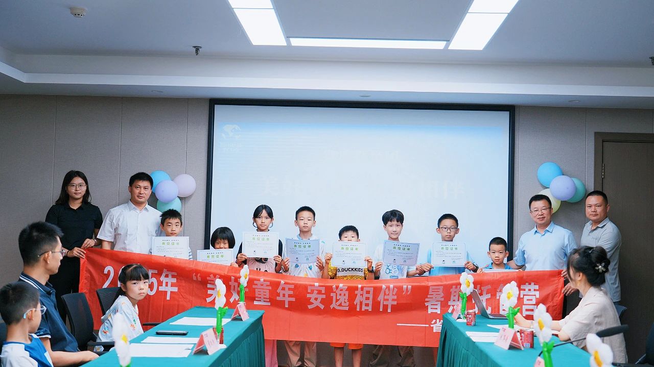 四川省皇家国际集团“优美童年·逍遥相伴”暑期生长营暖心开班！ - 皇家国际