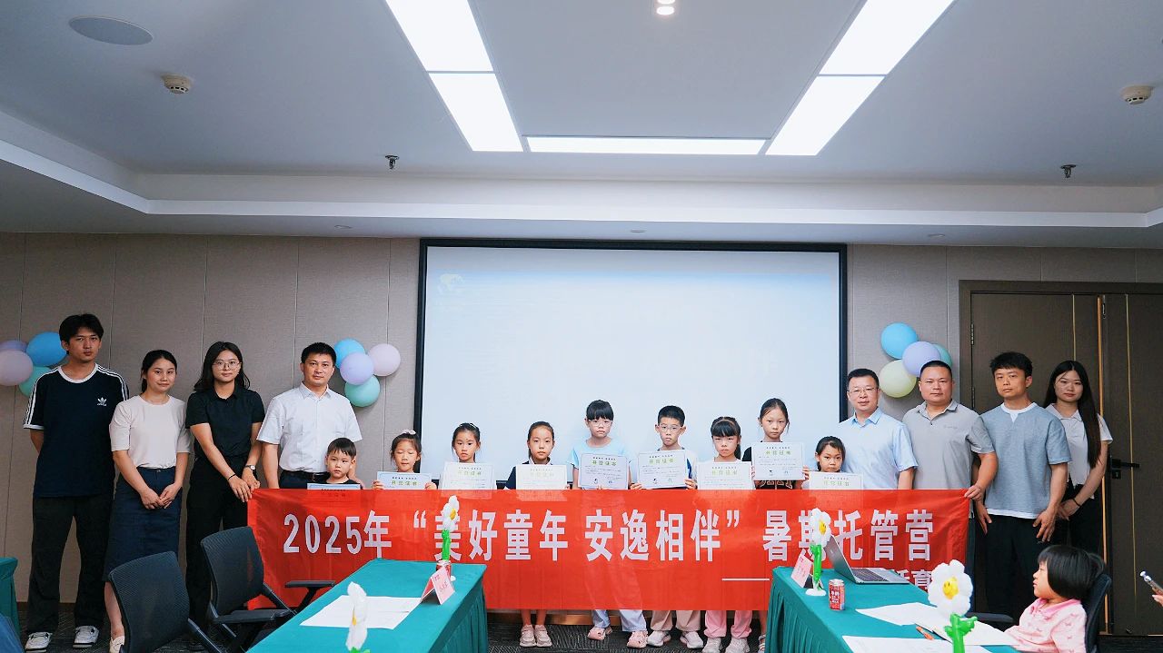 四川省皇家国际集团“优美童年·逍遥相伴”暑期生长营暖心开班！ - 皇家国际