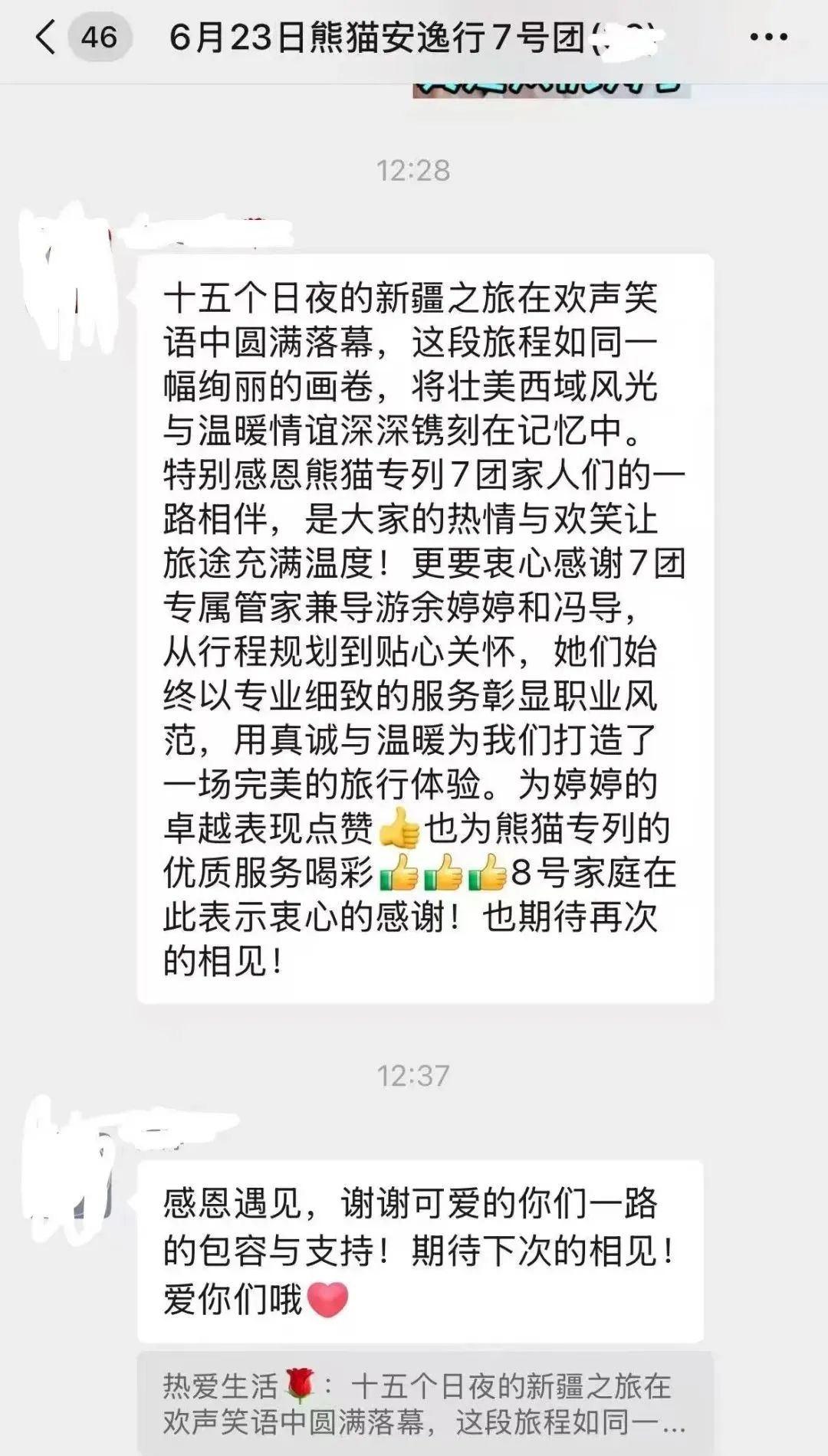 “逍遥号”熊猫专列升级焕新，，，，，“疆湖逍遥行”开启新疆全景环线之旅！ - 皇家国际