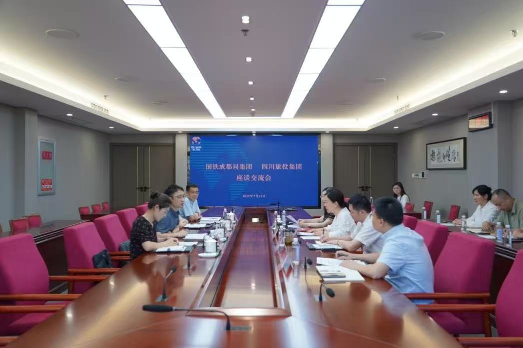省皇家国际集团携手国铁成都局集团共绘“轨道上的巴蜀文旅走廊” - 皇家国际