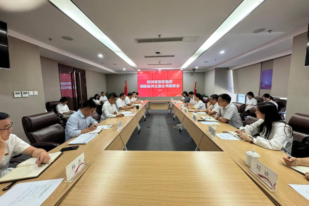 集团党委副书记、副董事长、总司理连华赴冰川文旅公司调研 - 皇家国际