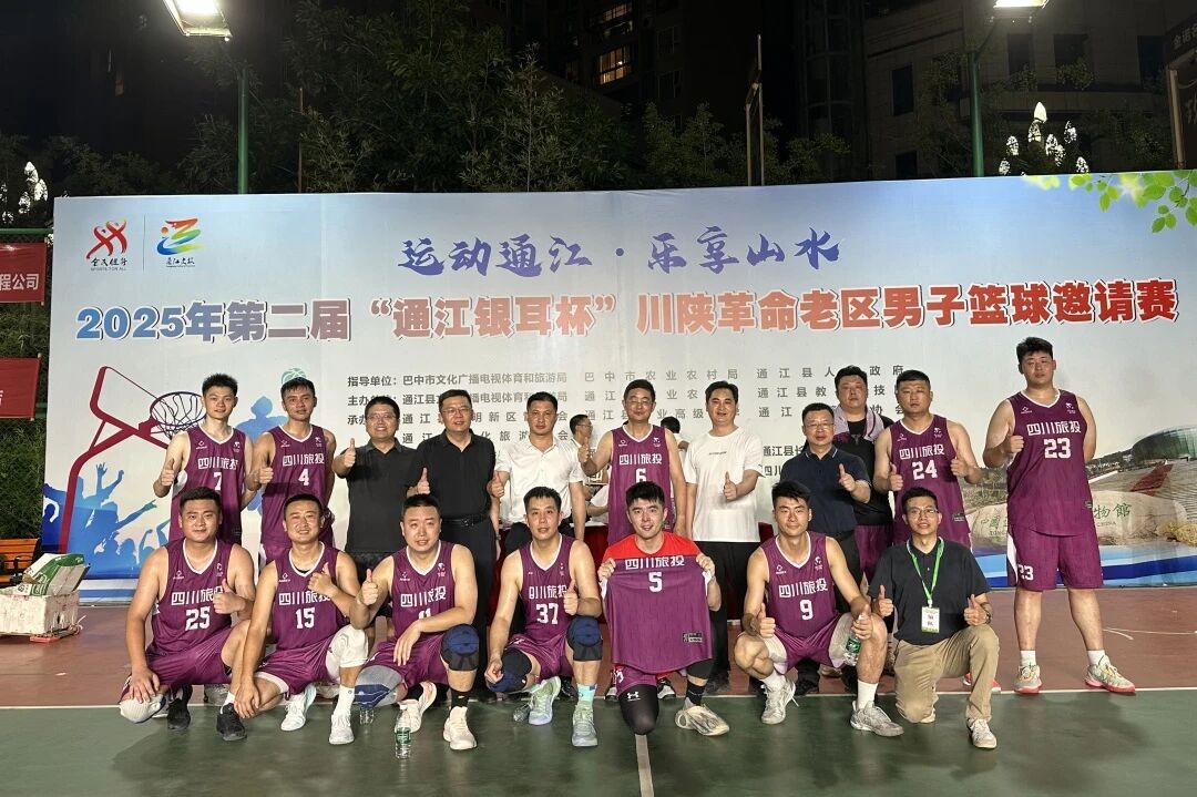 省皇家国际集团组织召开年中托底性帮扶通江事情协调推进会 - 皇家国际