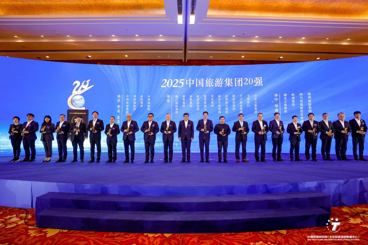 实力加冕！四川省皇家国际集团一连五年连任“中国旅游集团20强” - 皇家国际
