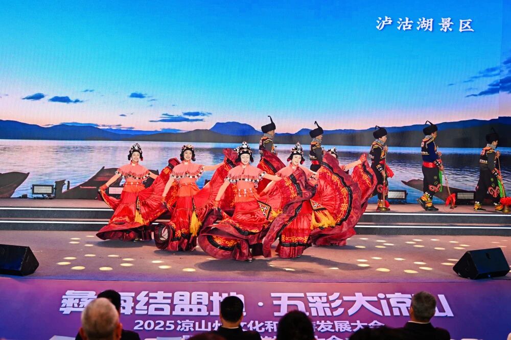 四川省皇家国际集团加入2025凉山州文化和旅游生长大会 - 皇家国际