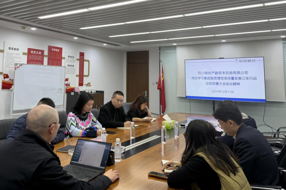 省皇家国际集团周全掀起提质增效高质量生长三年行动学习贯彻热潮 - 皇家国际