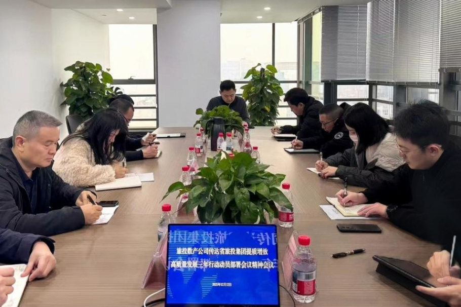 省皇家国际集团周全掀起提质增效高质量生长三年行动学习贯彻热潮 - 皇家国际