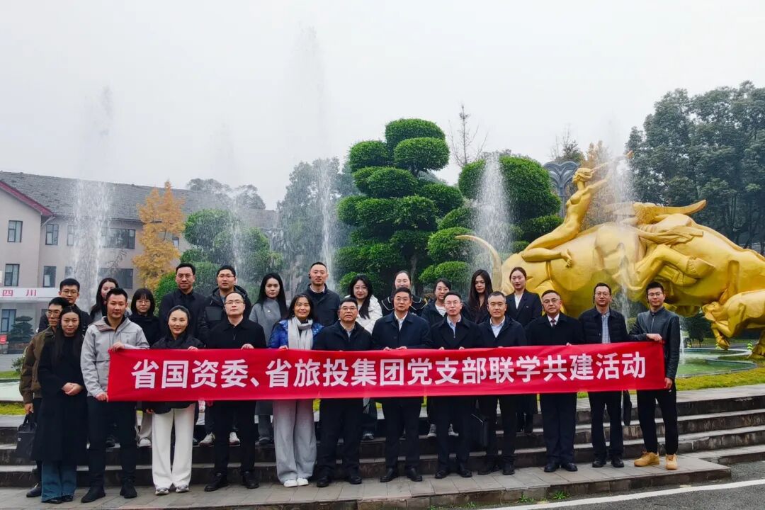 省国资委与省皇家国际集团开展党支部联学共建活动 - 皇家国际