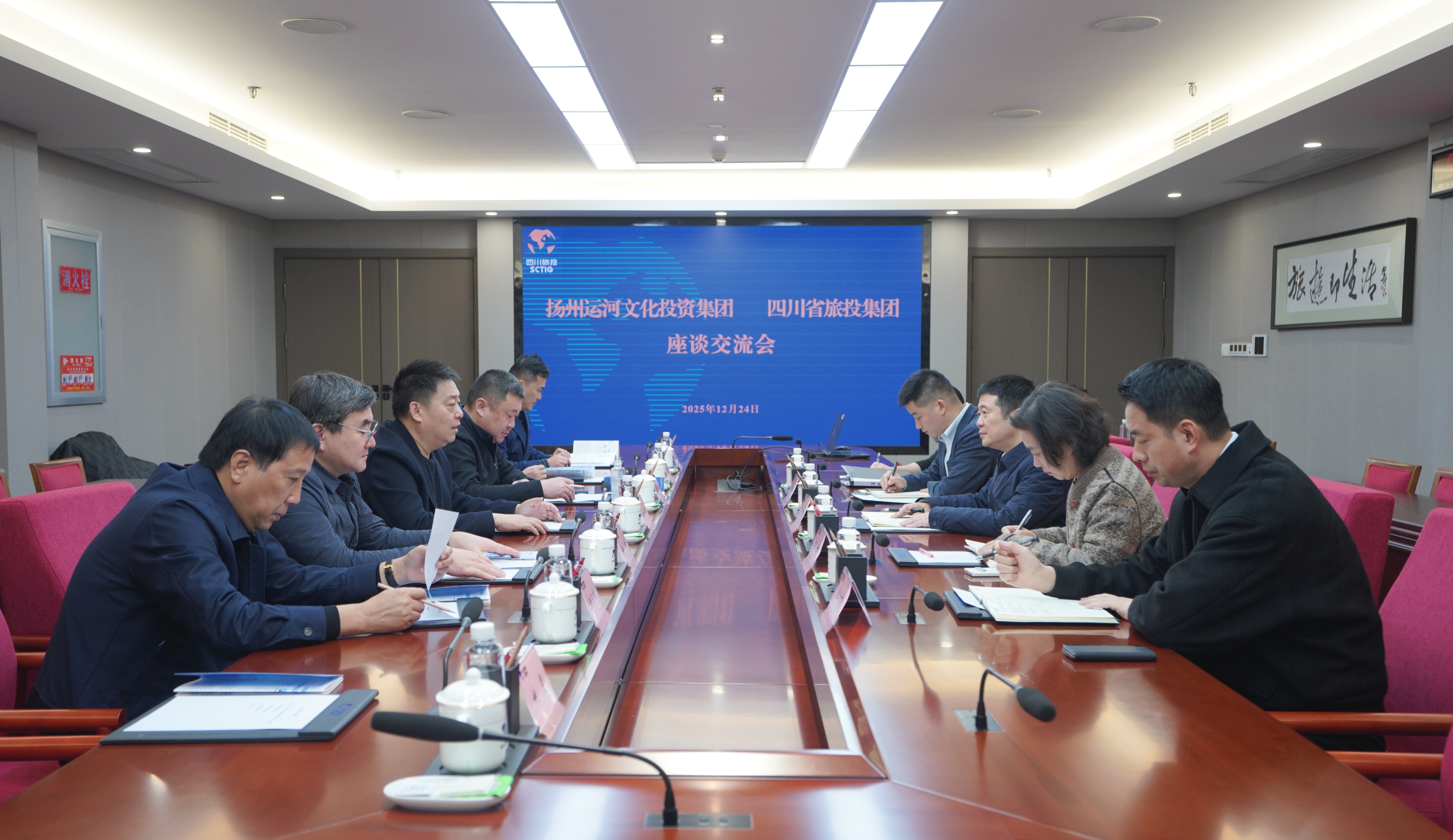 省皇家国际集团与扬州运河文投集团举行座谈交流会 - 皇家国际